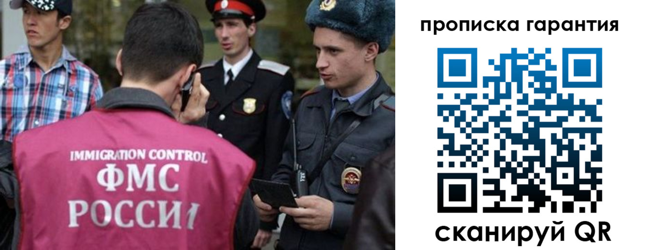 прописка паспорт в Донецке