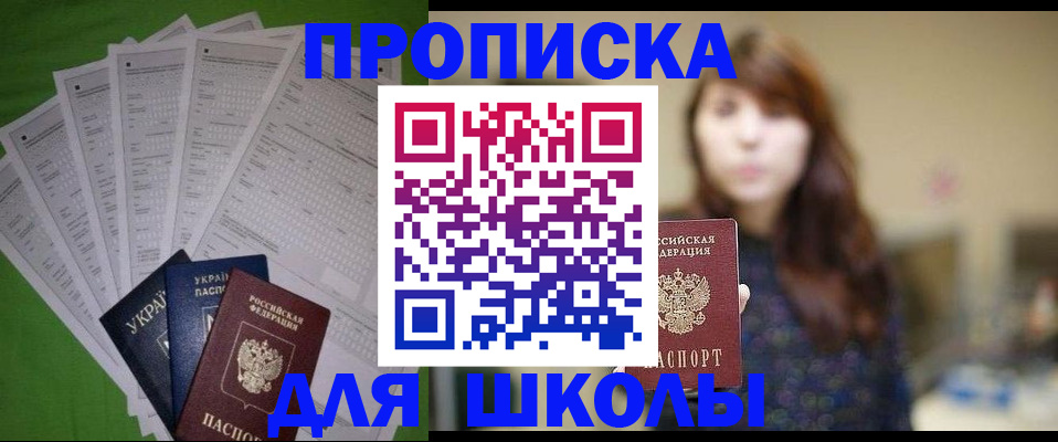 прописка для военкомата в Донецке